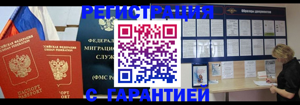 регистрация в Обояни