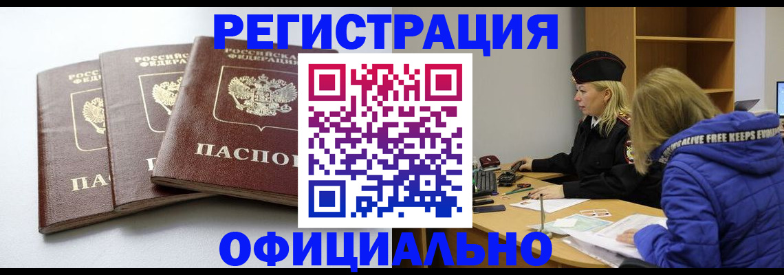 прописка для военкомата в Обояни