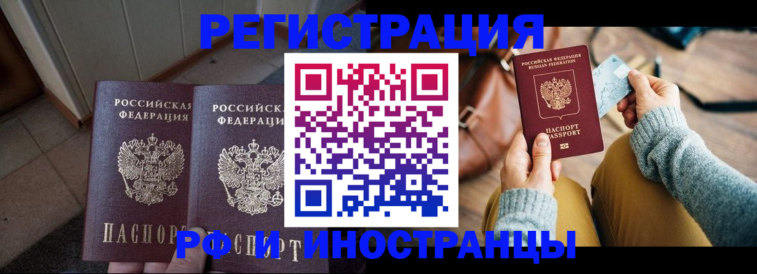 временная регистрация купить в Обояни