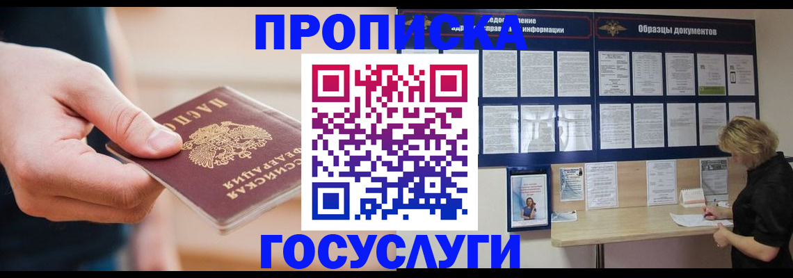 регистрация в Обояни