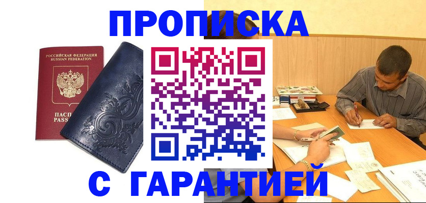 прописка поиск в Обояни
