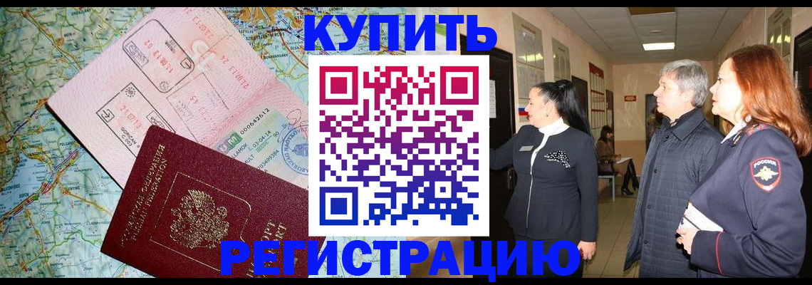 прописка от собственника в Обояни